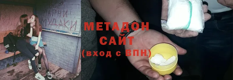 Метадон methadone  Егорьевск 